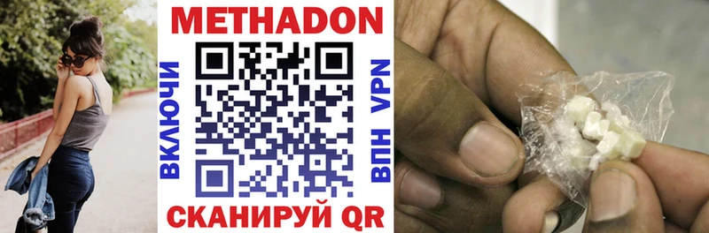 Метадон methadone дарк нет телеграм Казань kraken вход